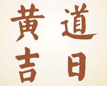 2023年3月18日可以提车吗 买车好日子选择