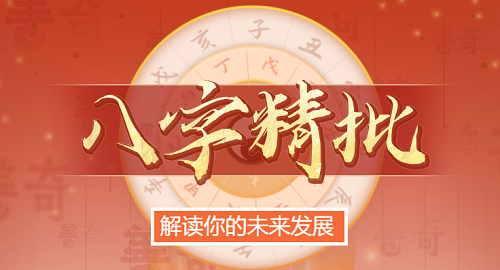 八字十神食神代表什么