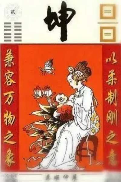 坤卦为什么代表女人？