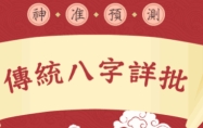 合婚八字看年柱还是日柱 八字合婚日柱主要看什么